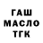ТГК THC oil datboy038