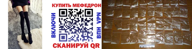 Мефедрон mephedrone  купить закладку  Ногинск 